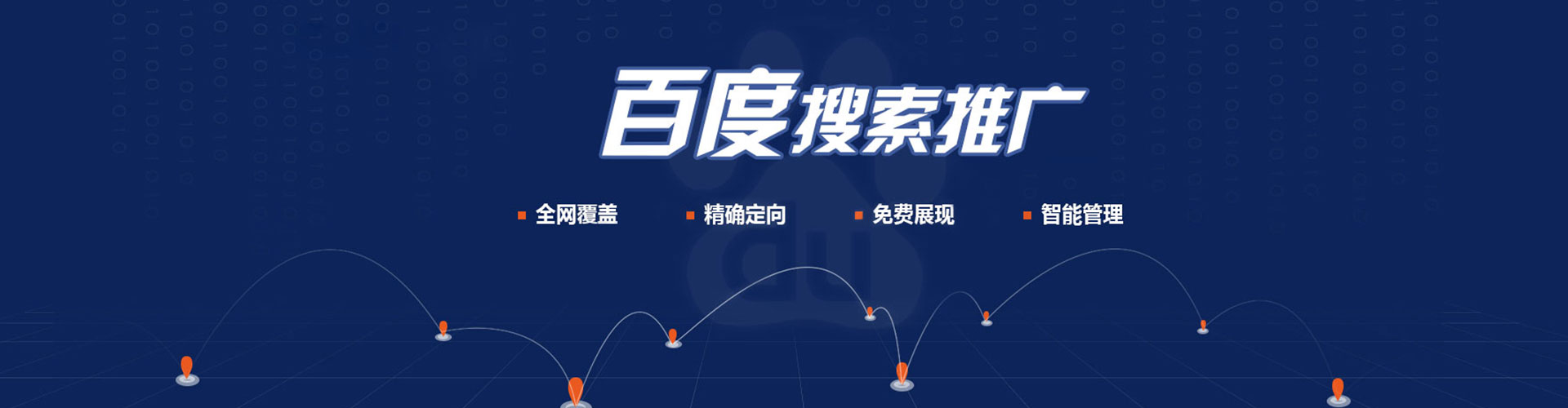 内丘百度推广开户